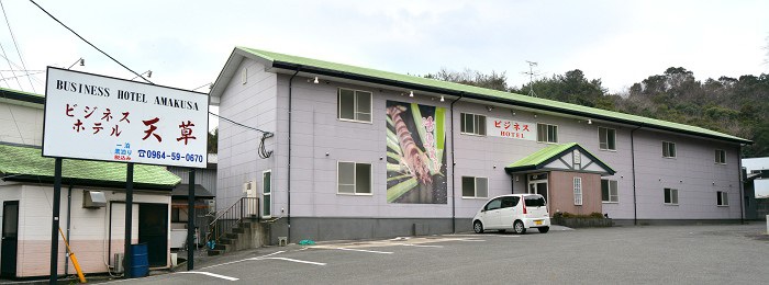 ビジネスホテル天草 施設全景