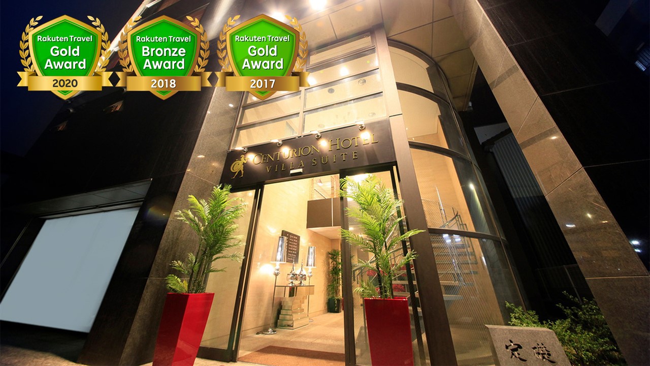 福井駅 福井県 周辺のホテル 格安予約 宿泊料金比較 検索 トラベルコ