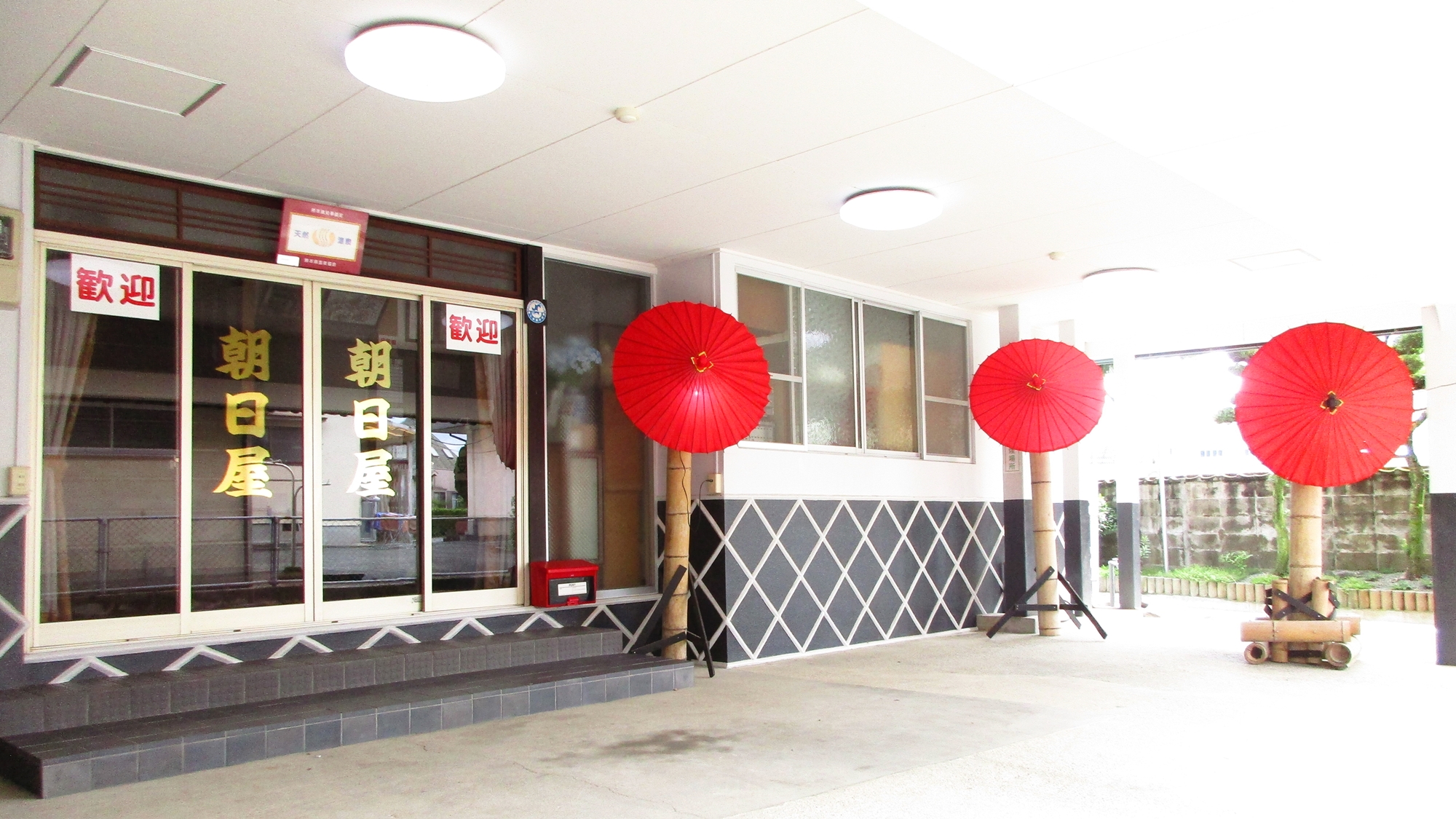 写真:山鹿温泉 朝日屋旅館