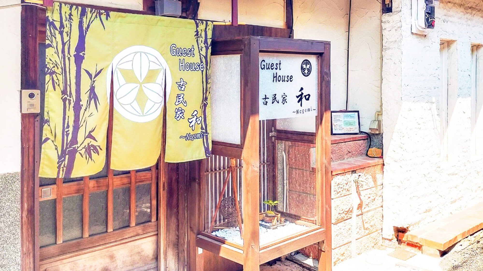 Guest House古民家 和 施設全景