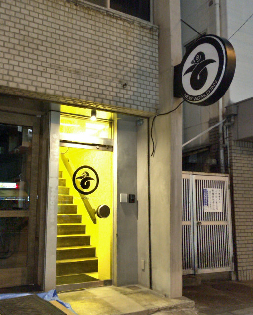 ニューワールドイン&nbsp;施設全景