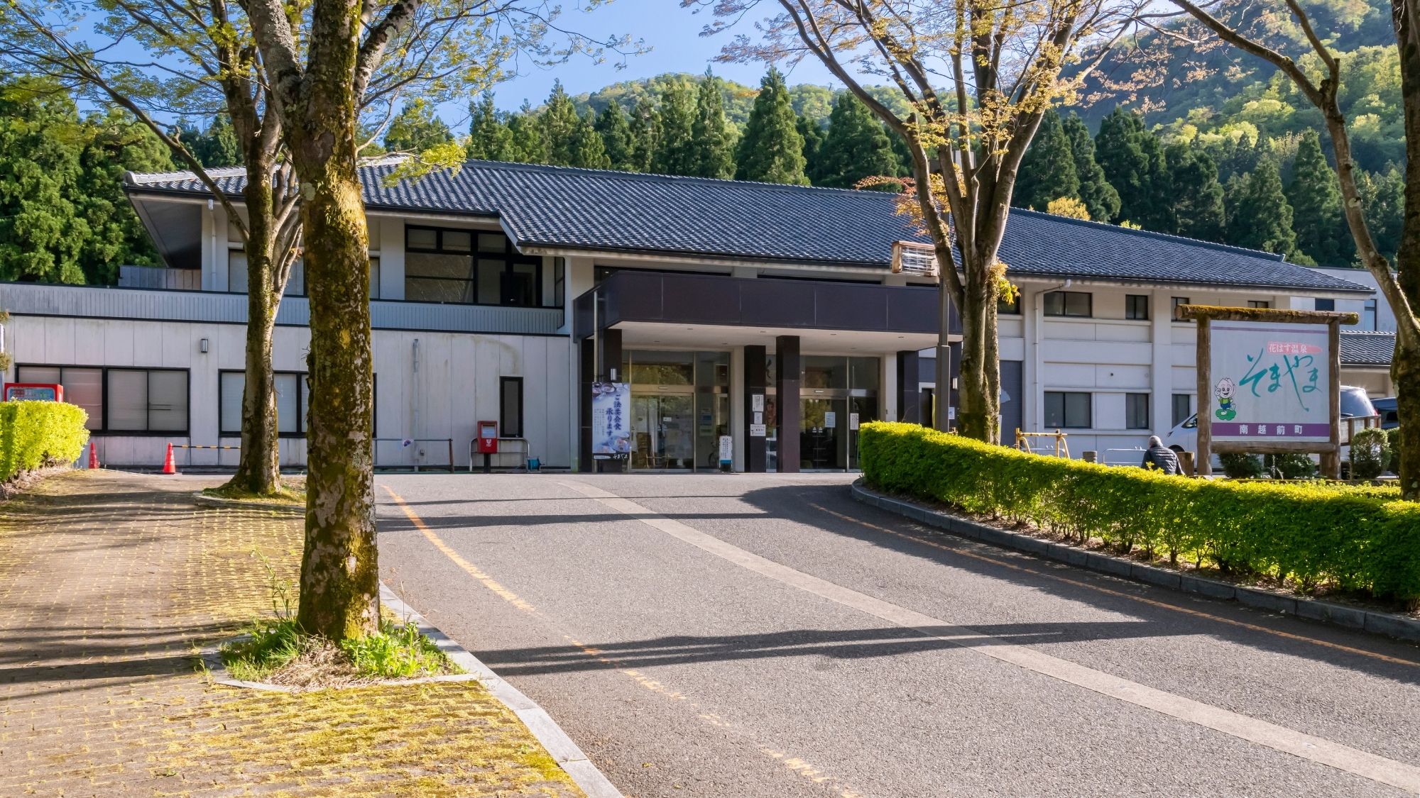 花はす温泉 そまやま 施設全景