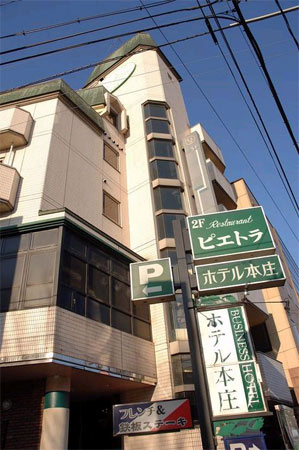ホテル本庄 施設全景