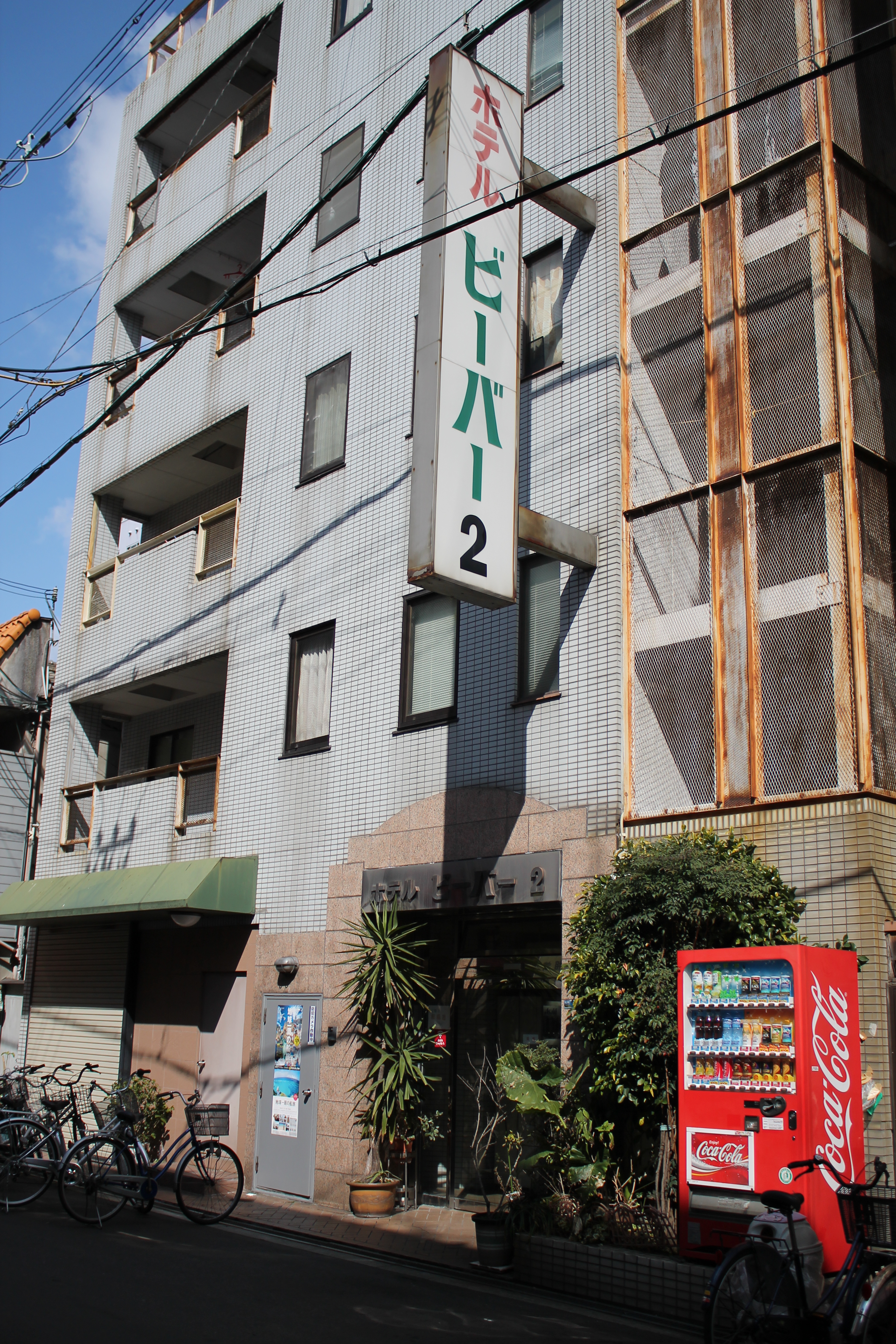 ホテルビーバー2 施設全景