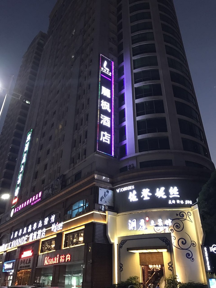 ラヴァンド　ホテル(広州東駅店)(麗楓酒店(広州東駅店))(LAVANDE　HOTEL(Guangzhou　East　Railway　Station)) クチコミ・感想・情報LAVANDE　HOTEL(Guangzhou　East　Railway　Station)のクチコミ･お客さまの声