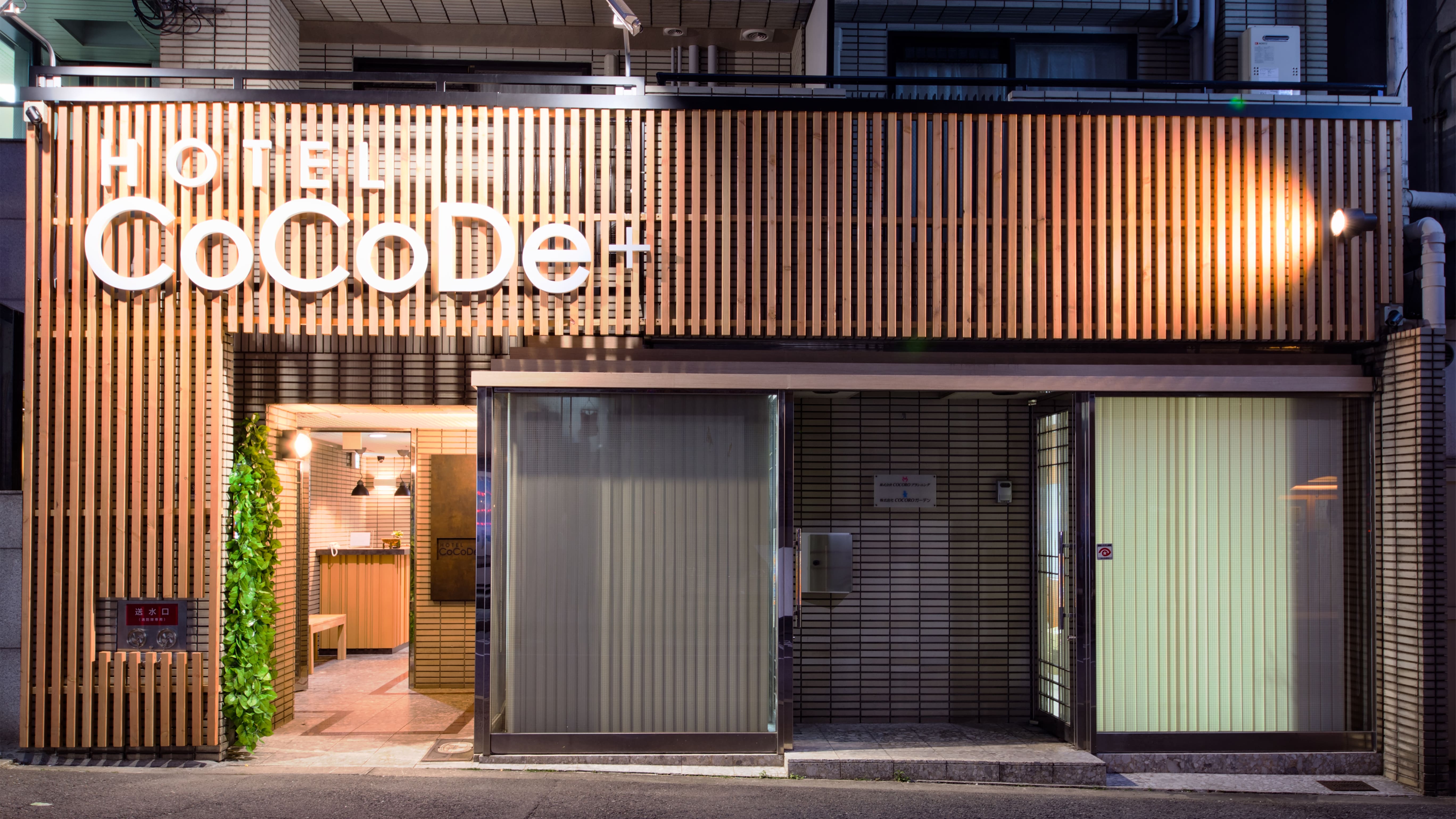 HOTEL CoCoDe+(ホテルココデプラス) 施設全景