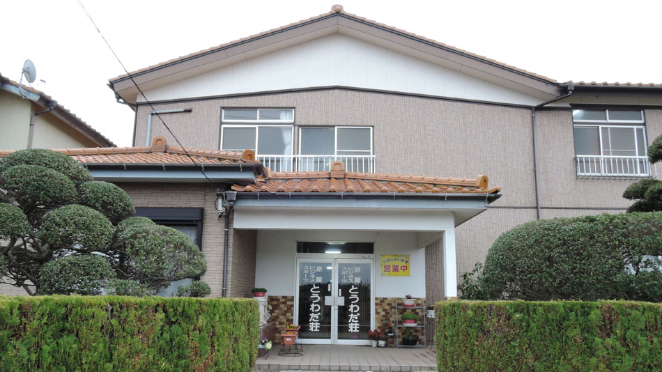 旅館 とうわだ荘 施設全景