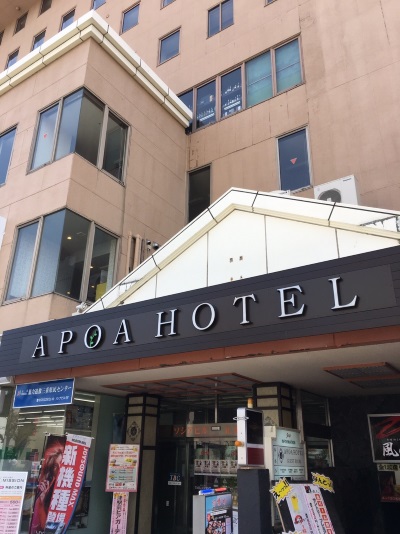 APOA HOTEL津(アポアホテル) 施設全景