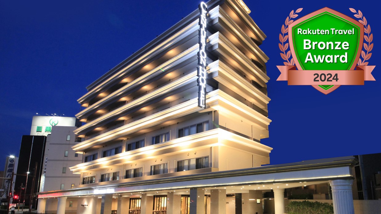 センチュリオンホテル&スパ倉敷