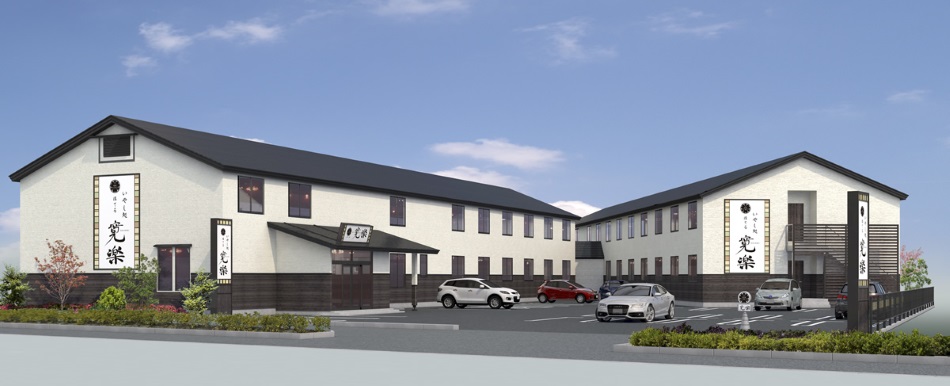 いやし処ほてる寛楽 埼玉・本庄早稲田 ひのきの館