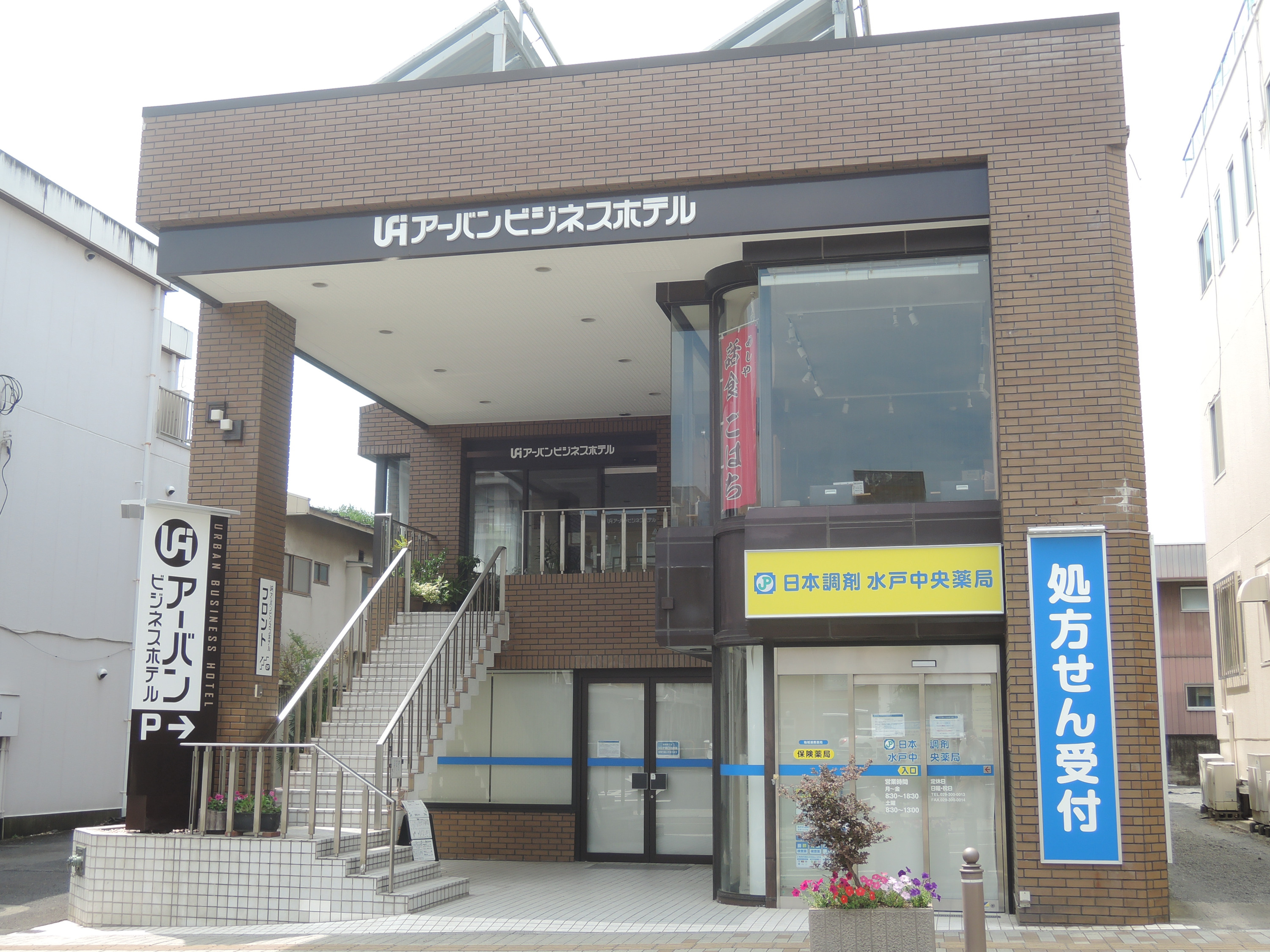 アーバンビジネスホテル 施設全景