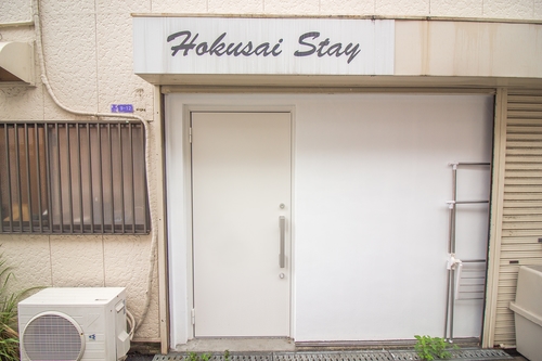 Hokusai Stay 施設全景