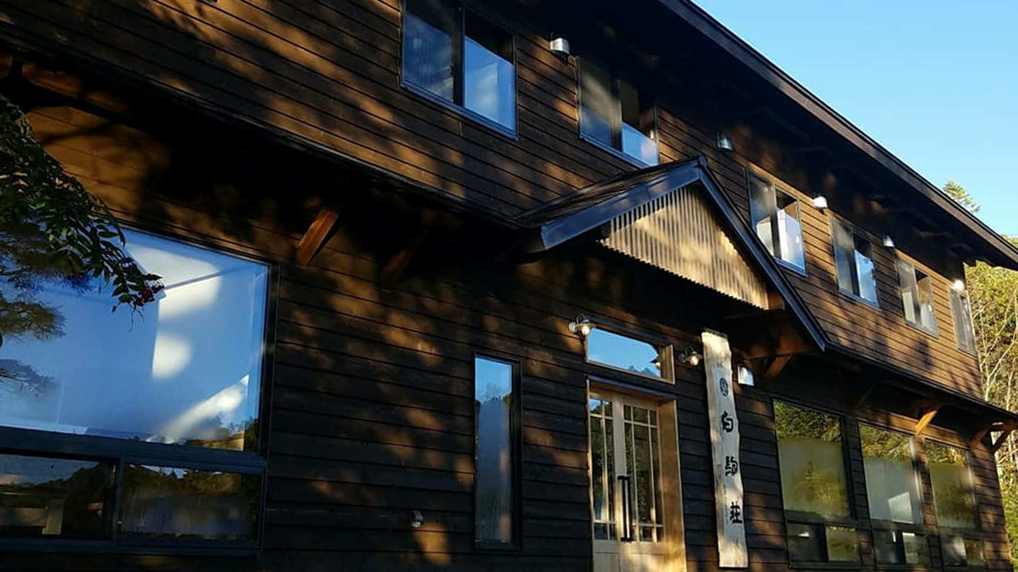 白駒荘 施設全景