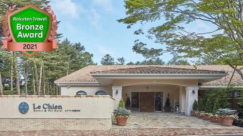 ルシアン旧軽井沢(共立リゾート) 施設全景