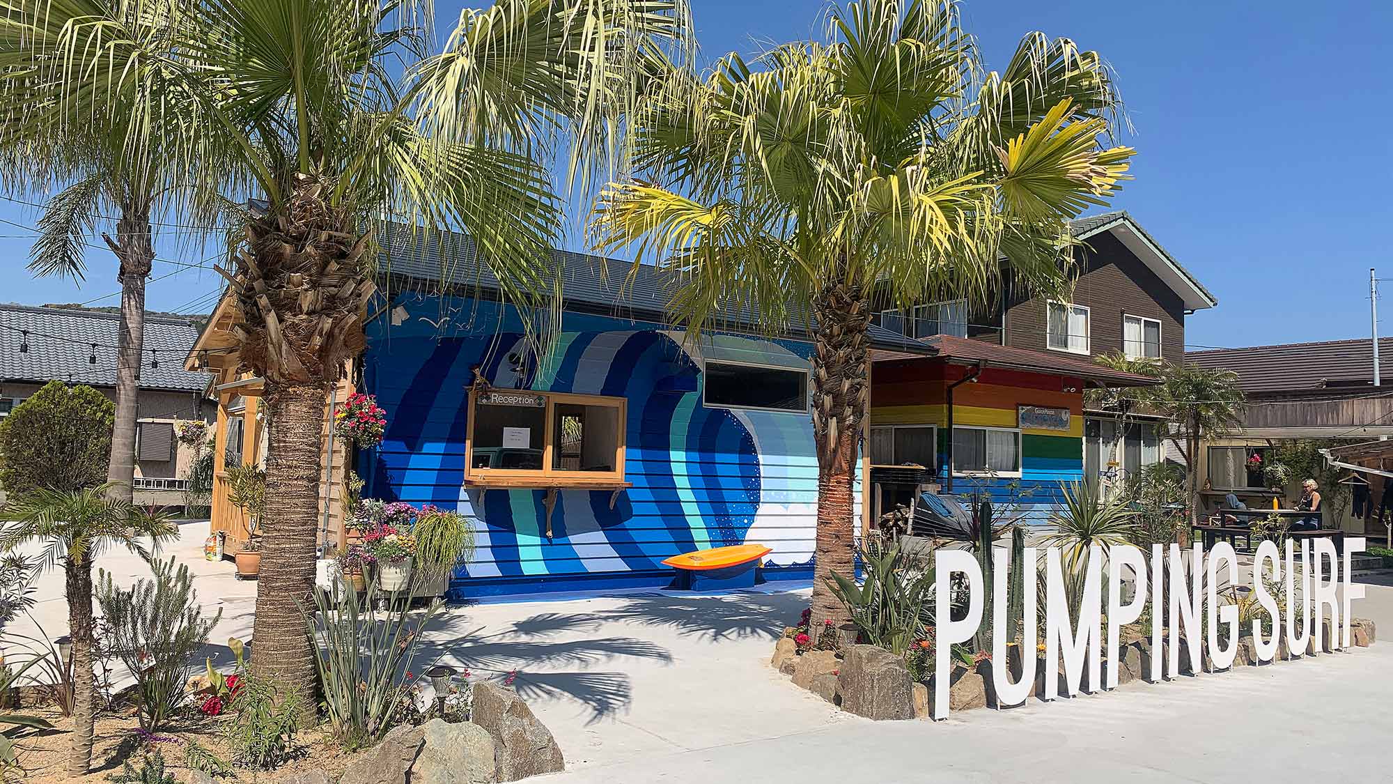 Tabist Guest house Pumping Surf 施設全景