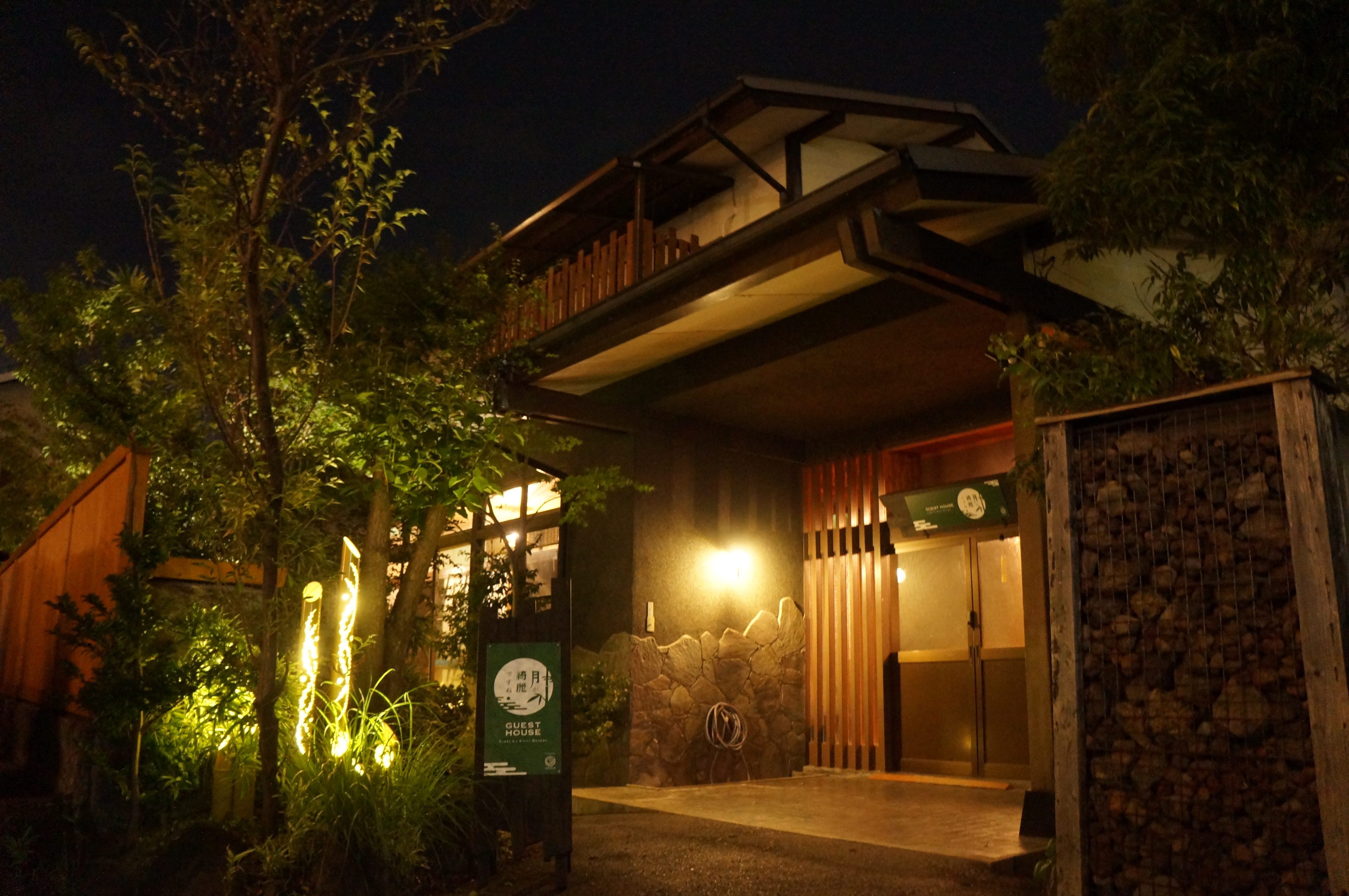 阿蘇び心 熊本店 格安予約 宿泊プラン料金比較 トラベルコ