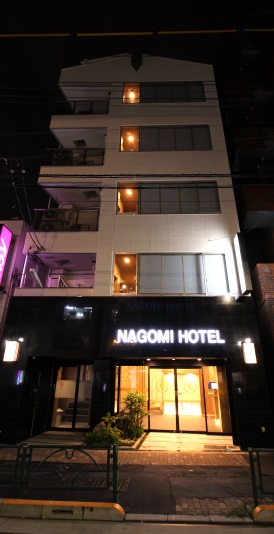 NAGOMI HOTEL 施設全景