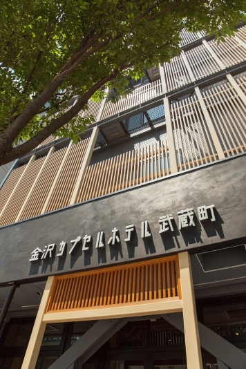 金沢カプセルホテル武蔵町 施設全景