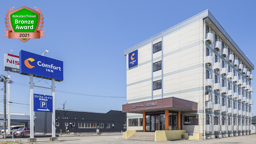 コンフォートイン新潟亀田 施設全景