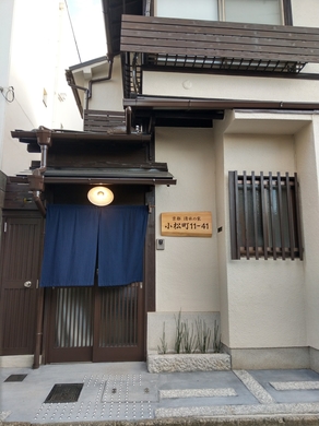 京都　清水の家　小松町１１－４１ 施設全景