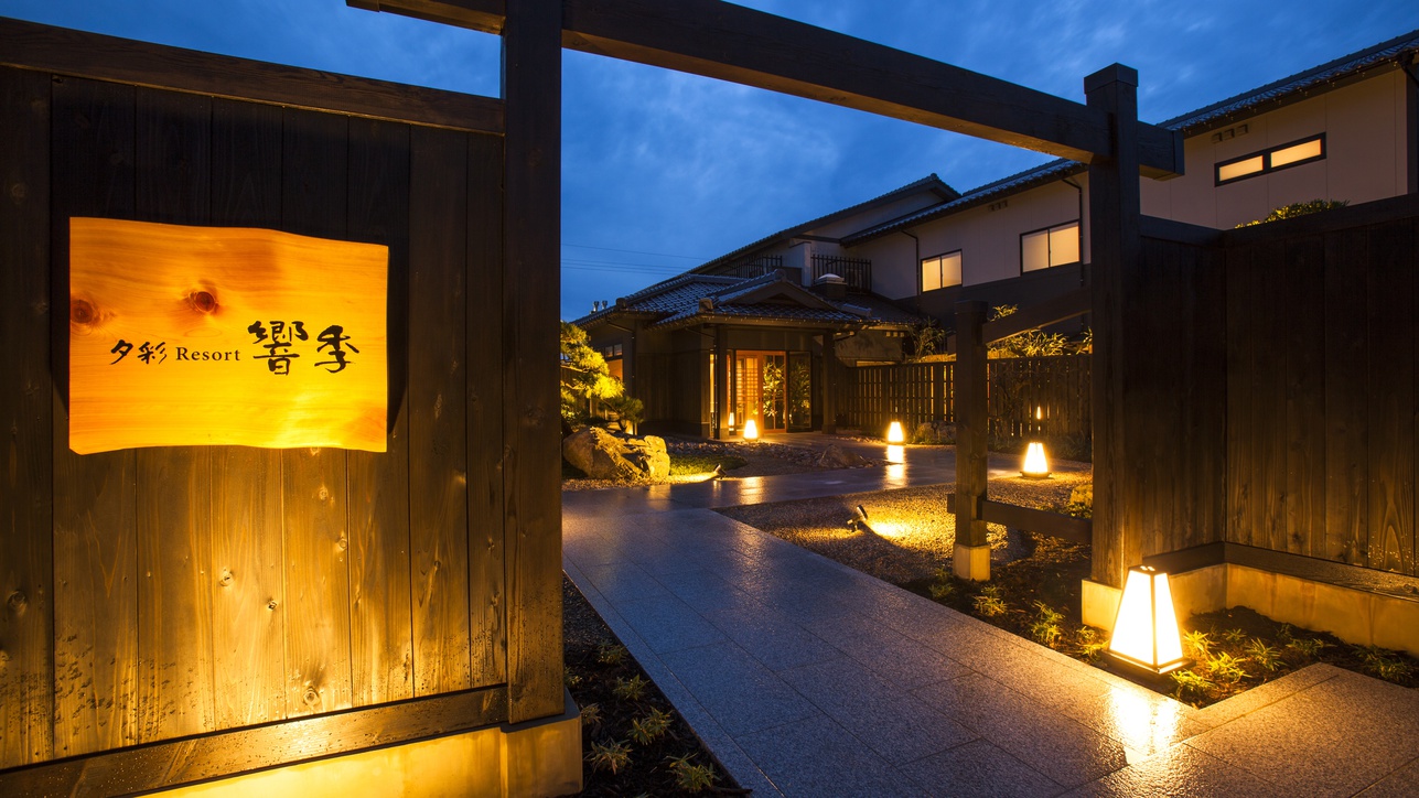 写真:夕彩Resort響季