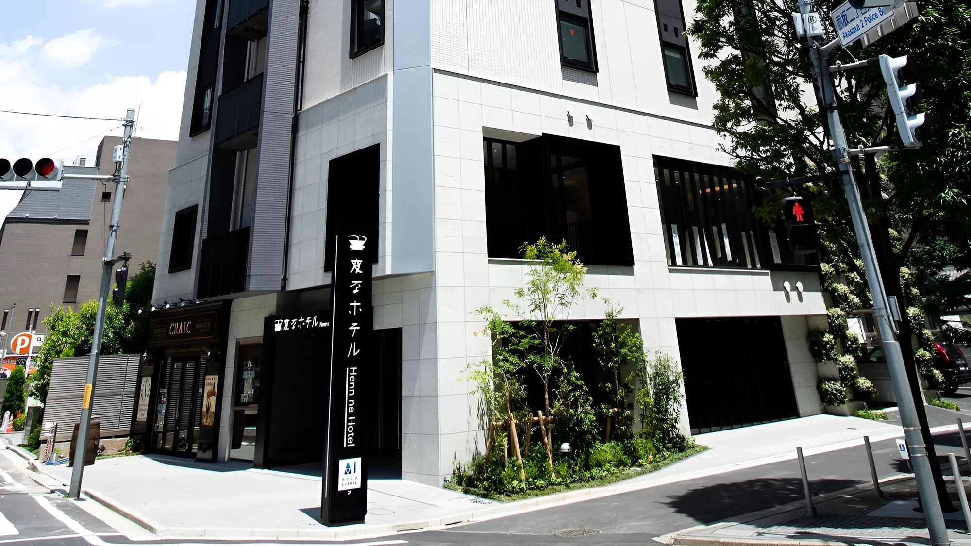 変なホテル東京 赤坂 施設全景