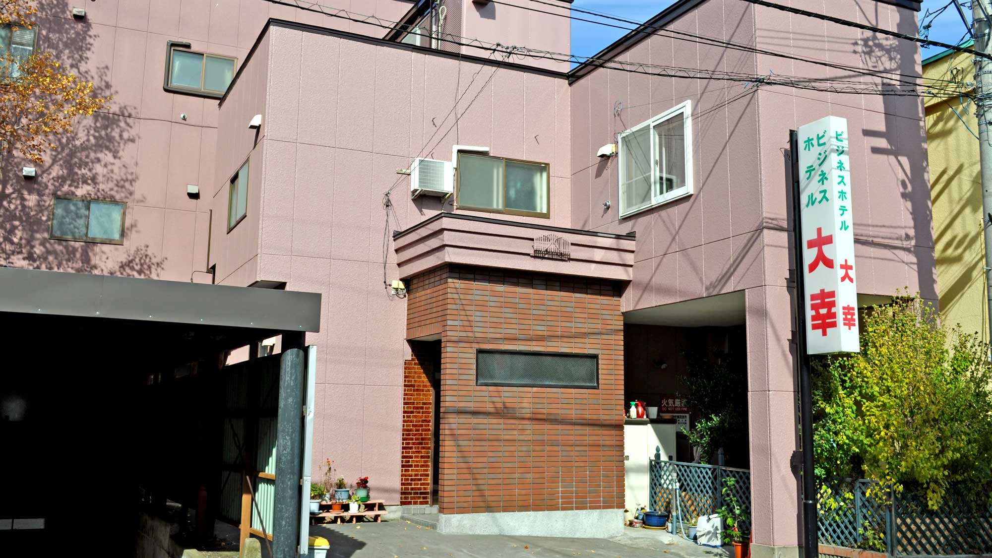 ビジネスホテル大幸 施設全景