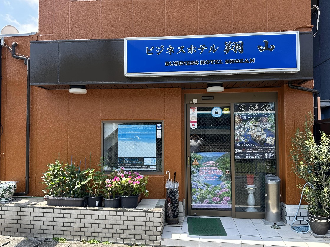 ビジネスホテル翔山 施設全景