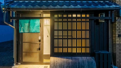 格致あさぎ庵 〈一棟貸し町家〉 施設全景