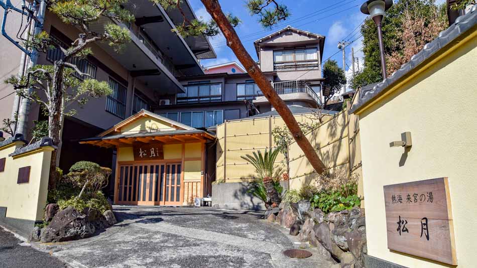 熱海来宮の湯 松月 施設全景