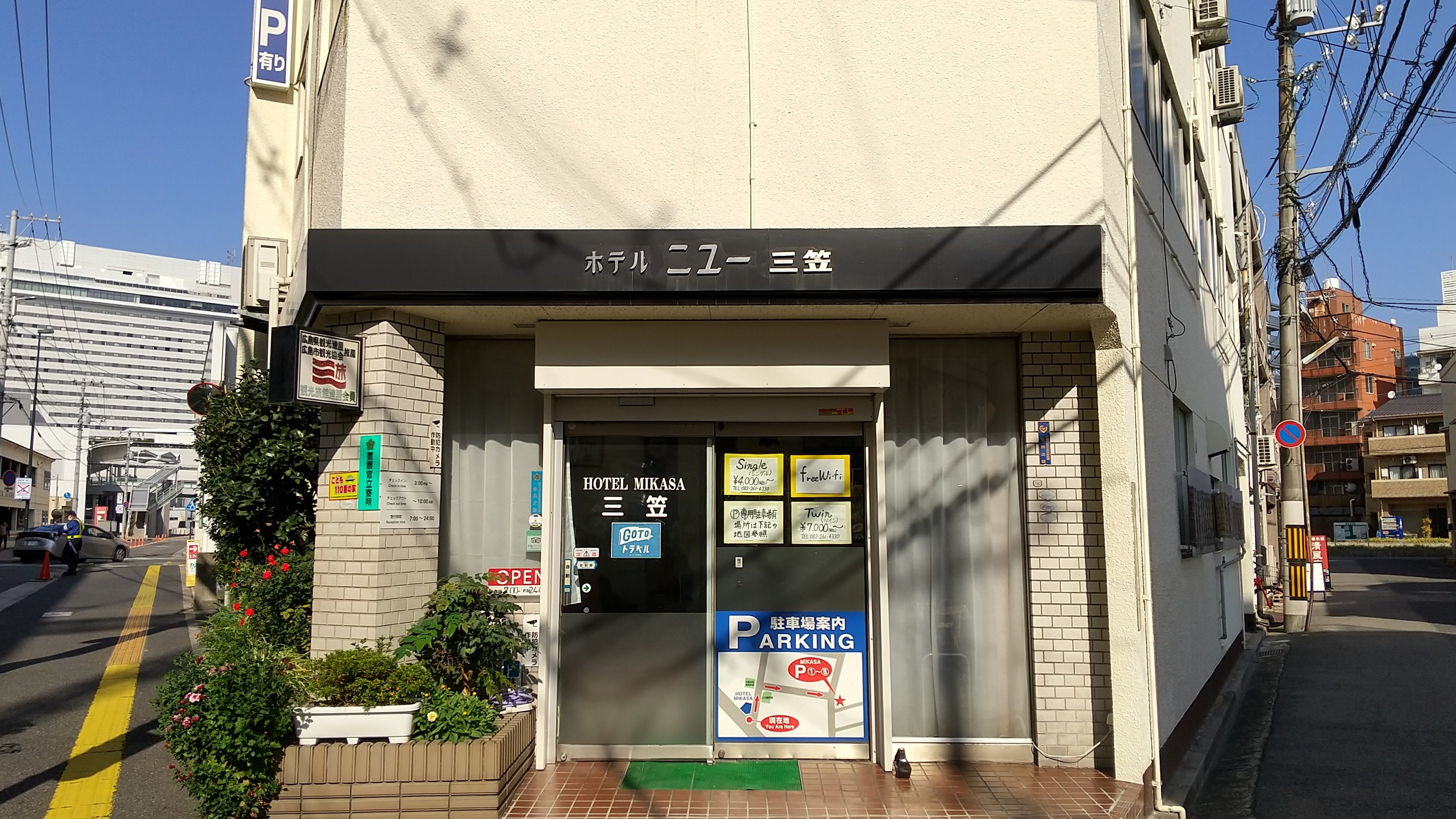 ホテルニュー三笠 施設全景