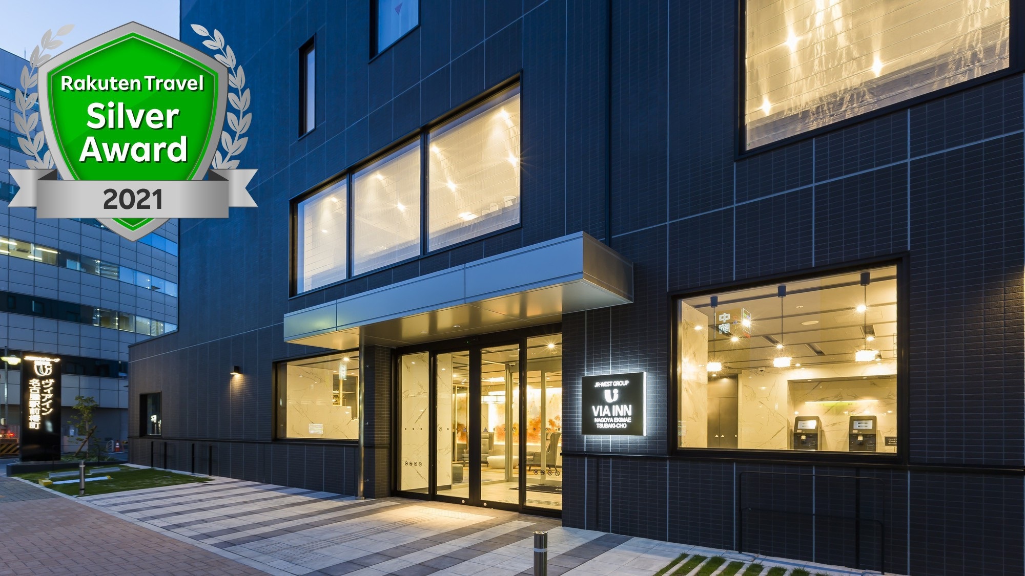 ヴィアイン名古屋駅前椿町(JR西日本グループ) 施設全景