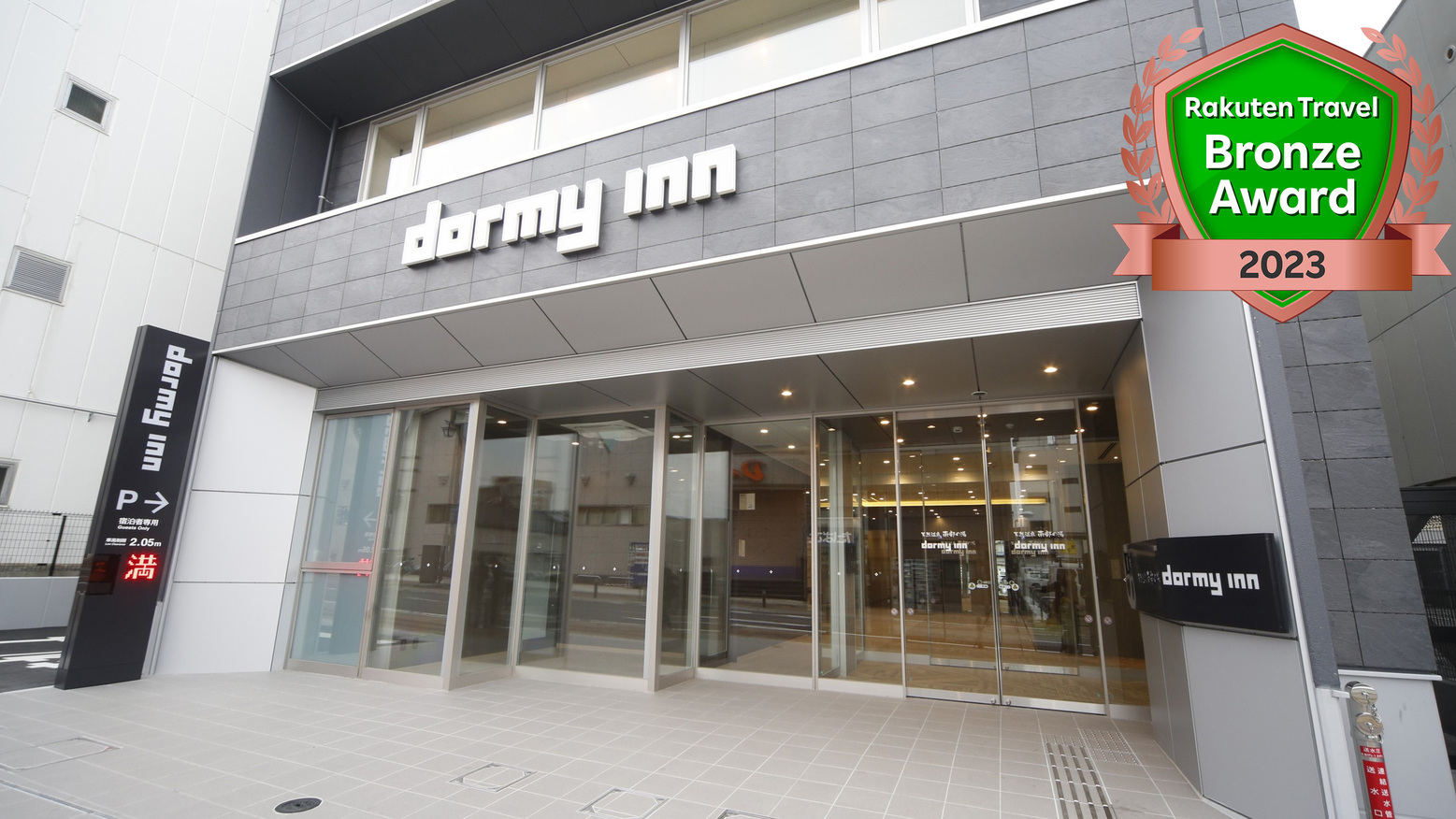 天然温泉 南部の湯 ドーミーイン本八戸(ドーミーイン・御宿野乃 ホテルズグループ) 施設全景