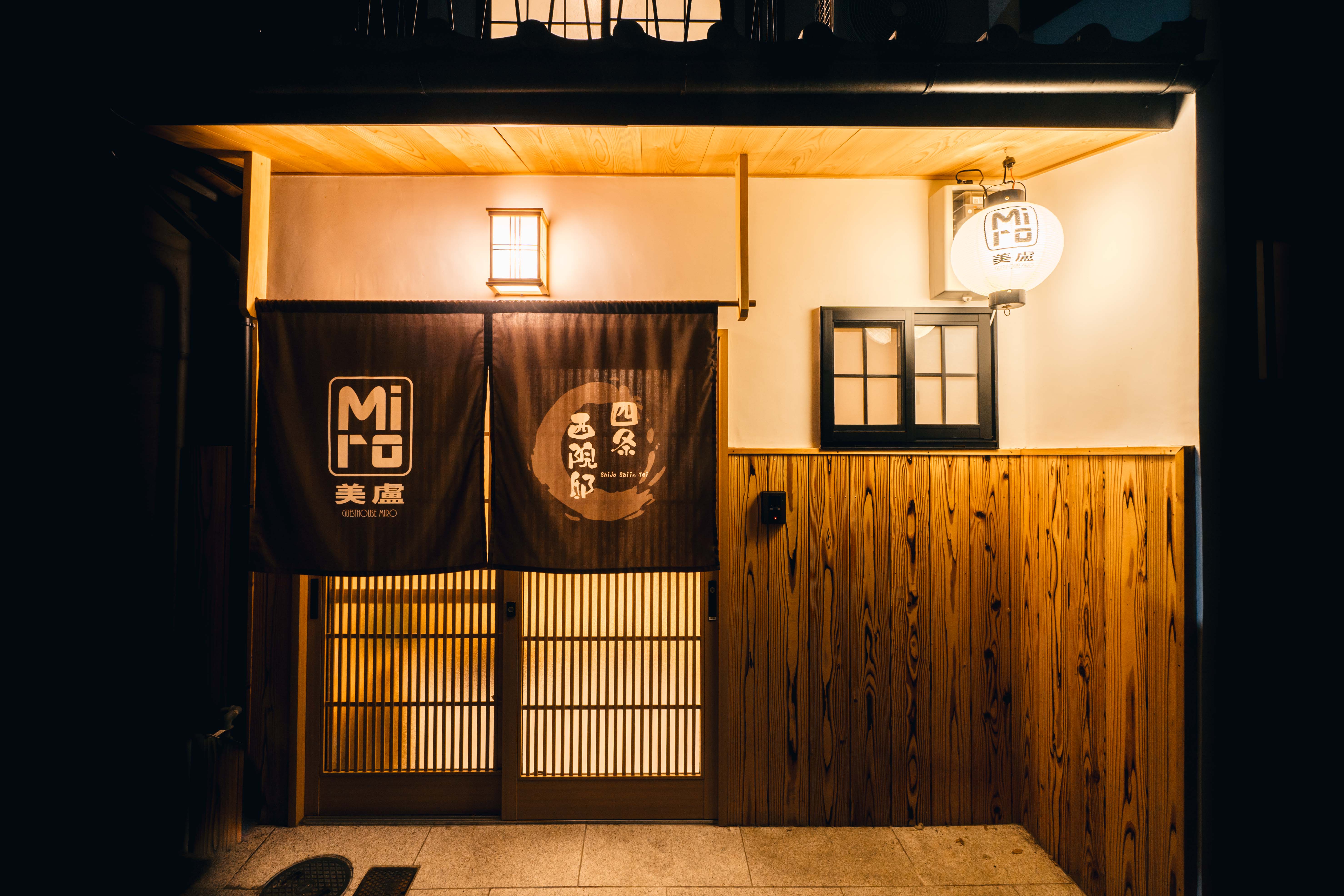 写真：美盧　四条西院邸