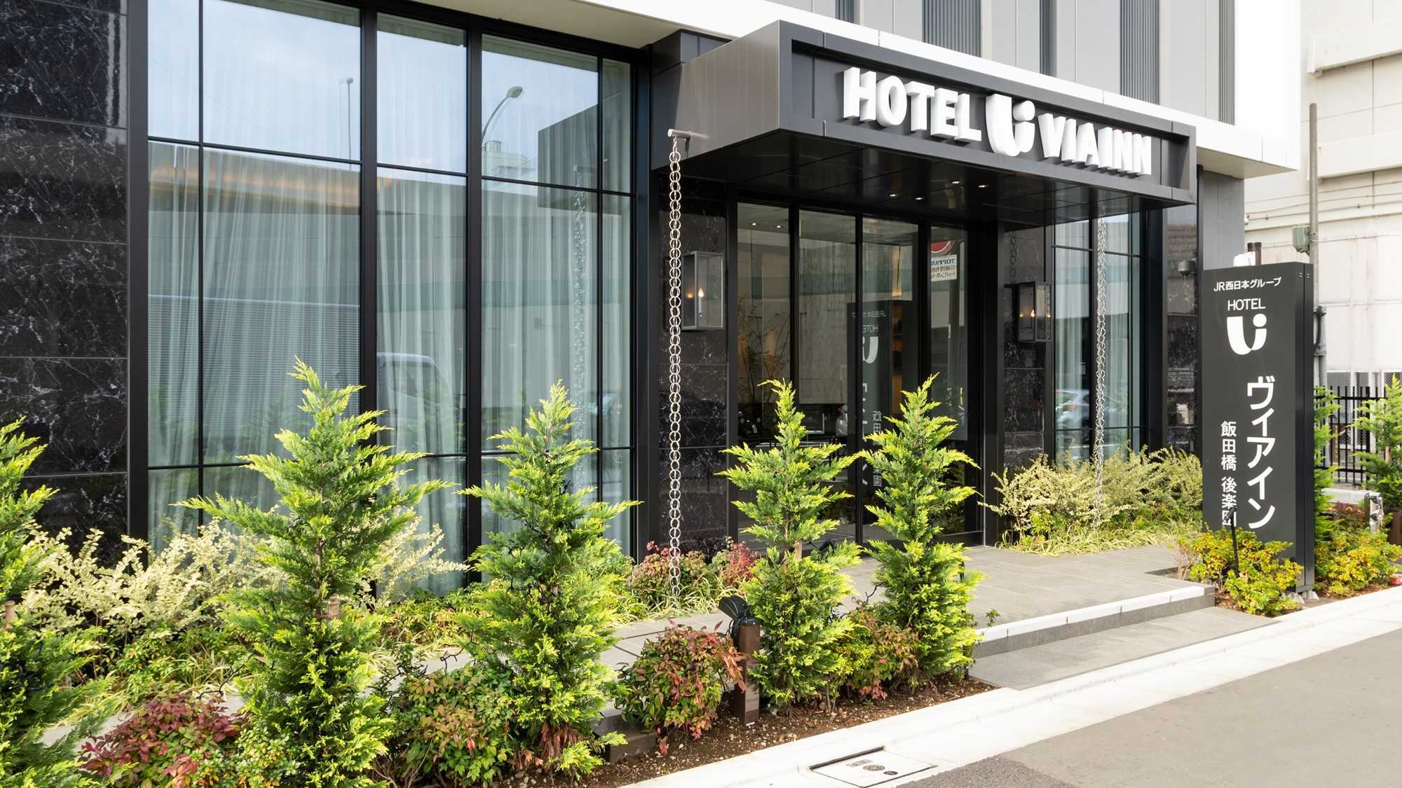 ヴィアイン飯田橋後楽園(JR西日本グループ) 施設全景