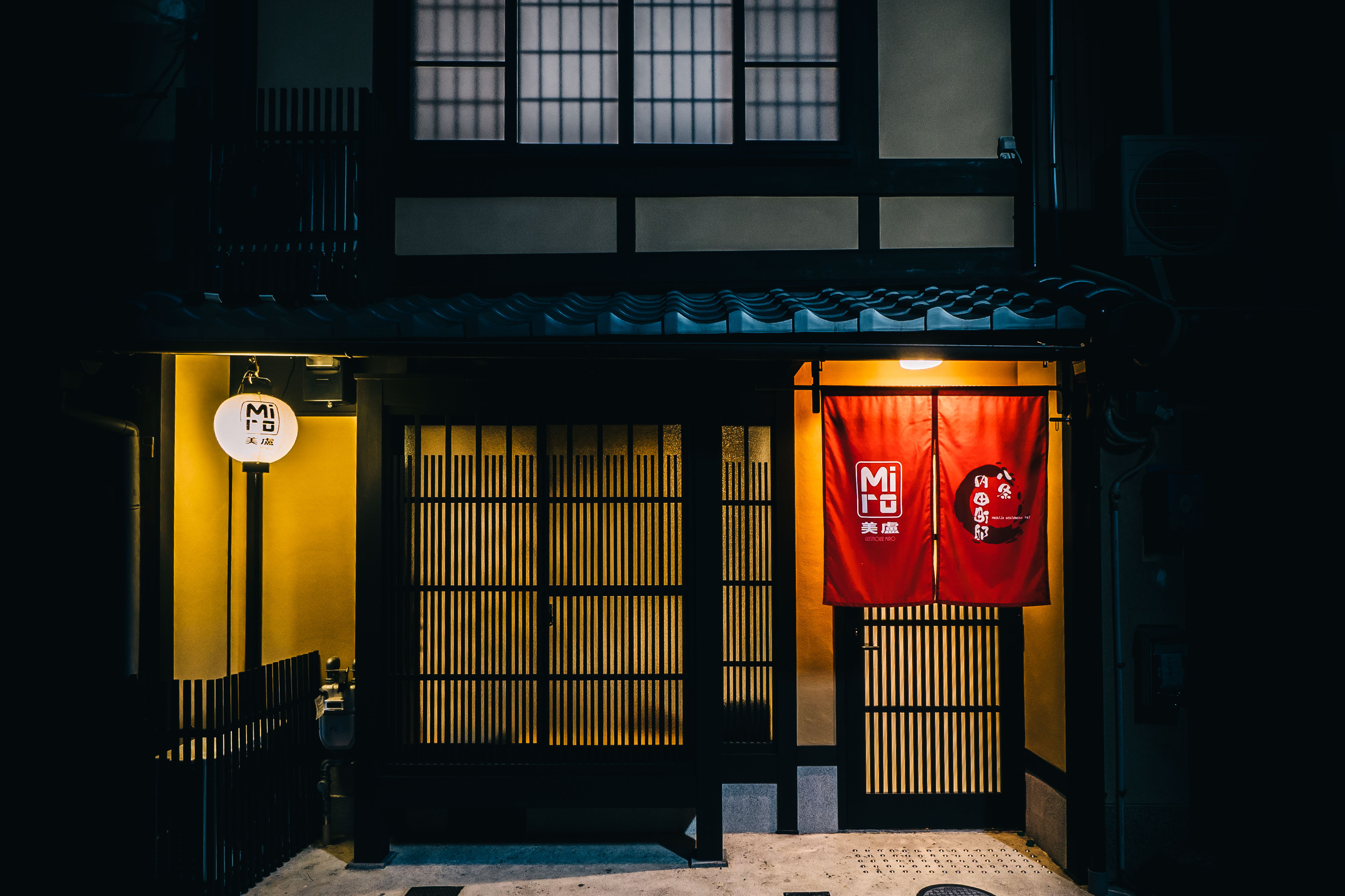 美盧 八条内田町邸 施設全景