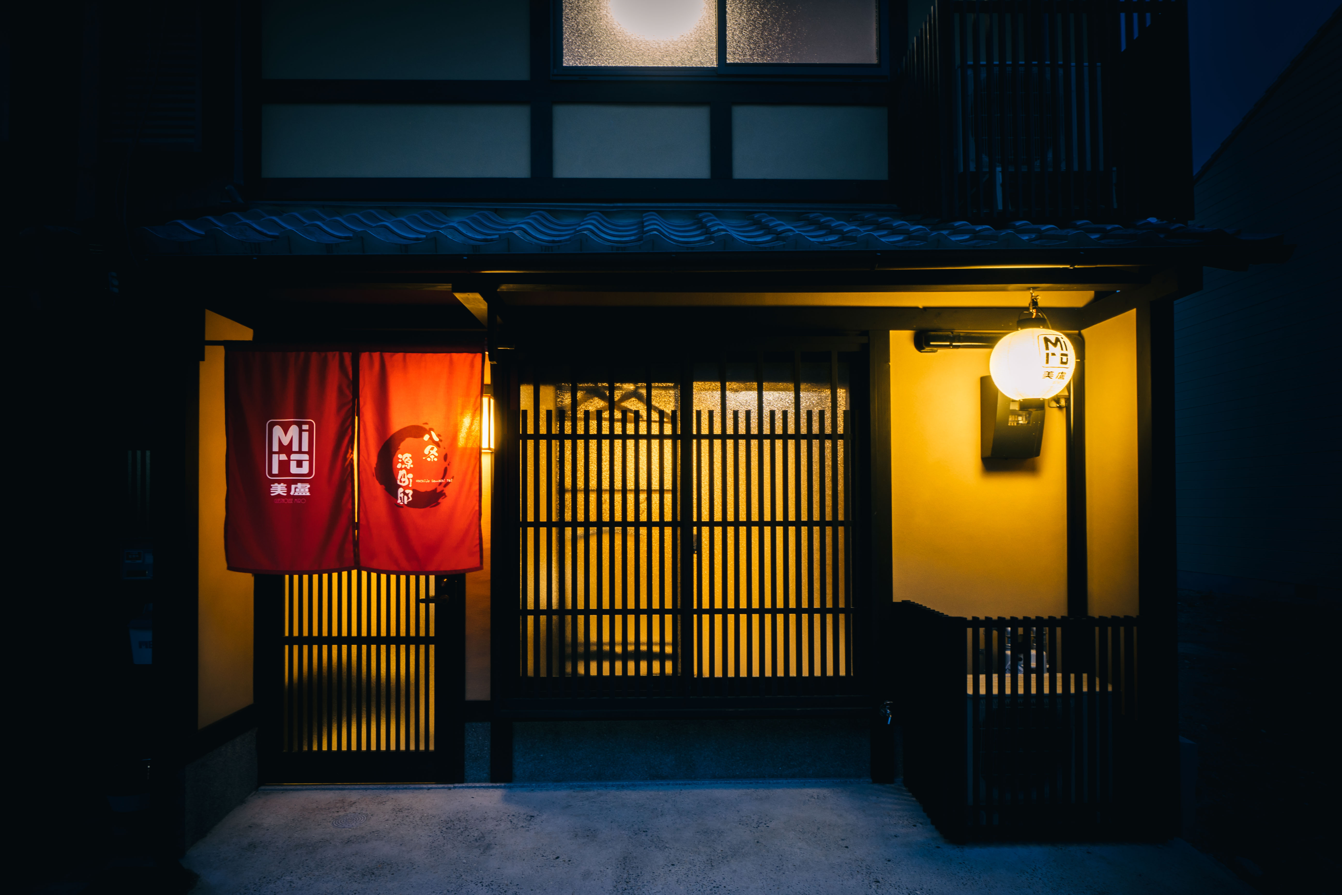 美盧 八条源町邸 施設全景