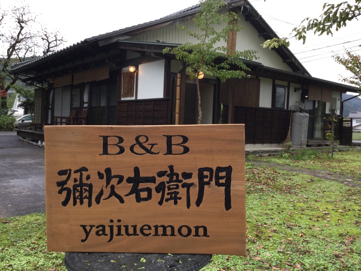 Ｂ＆Ｂ　弥次右衛門