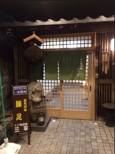 民宿くいもの家　三平＜壱岐島＞&nbsp;施設全景