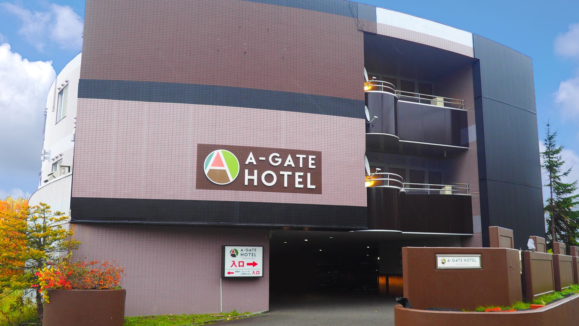 A−GATE HOTEL 旭川 施設全景
