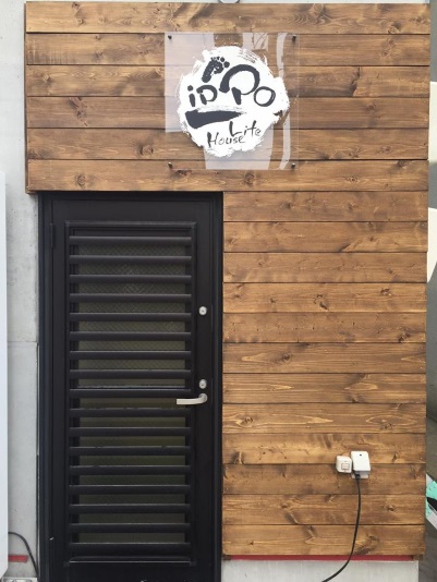 Lifehouse IPPO 施設全景