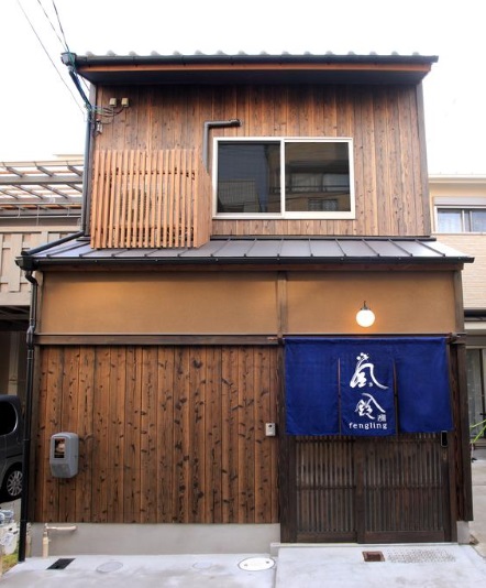 京町家宿　風鈴　～Ｖｉｌｌａ　Ｆｅｎｇｌｉｎｇ～&nbsp;施設全景