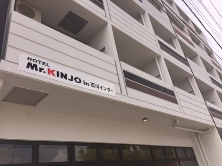 Mr.KINJO in 石川インター 施設全景