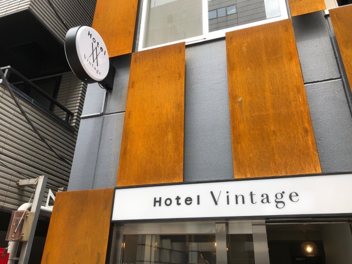 Hotel Vintage 東京 築地 施設全景