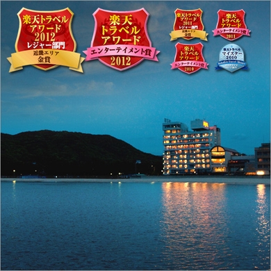 写真:淡路島洲本温泉 海月舘