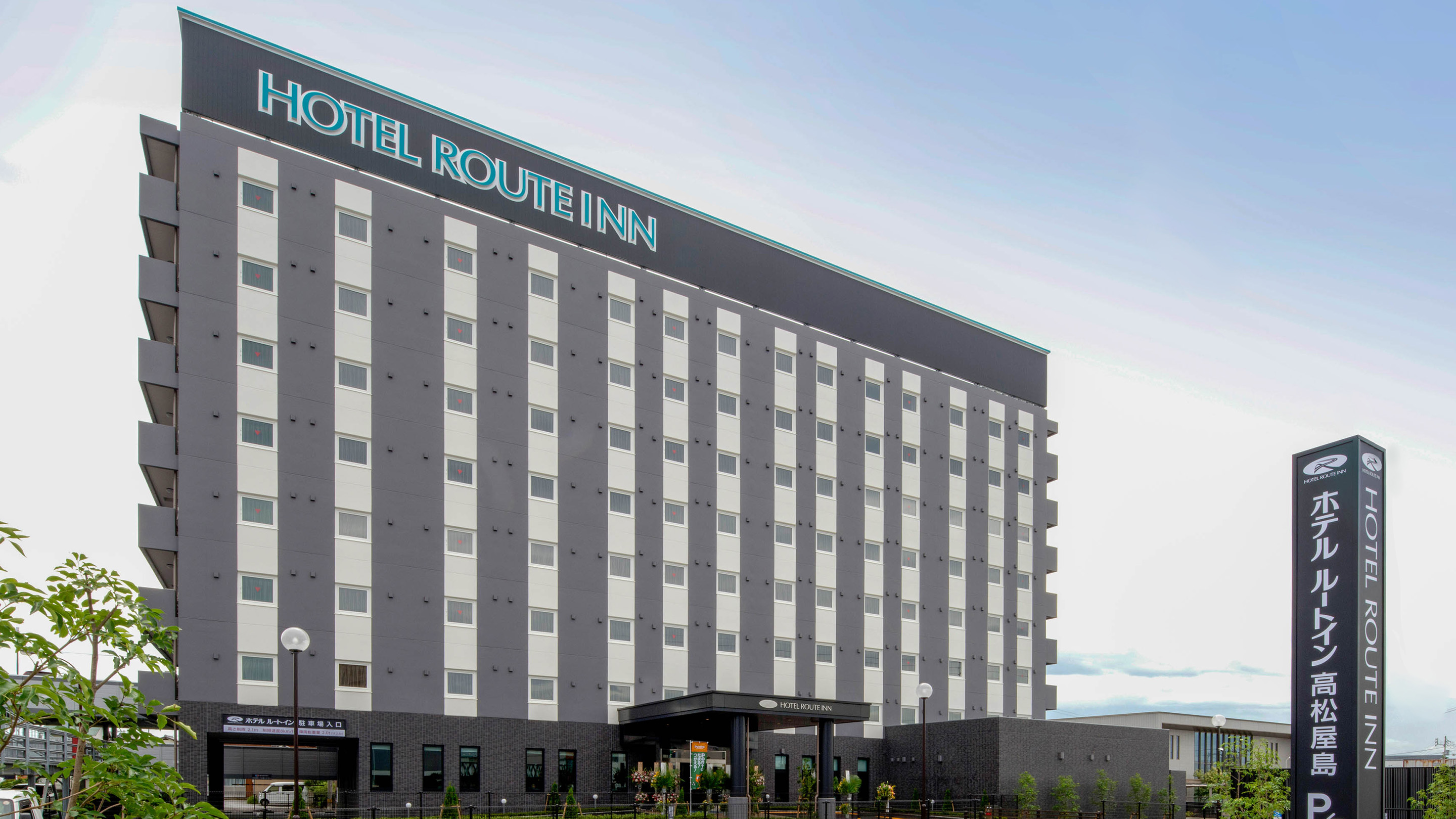 ホテルルートイン高松屋島 施設全景