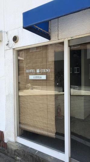 ホステル添（ＴＥＮ）京都駅前&nbsp;施設全景