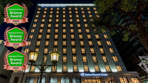 ダイワロイネットホテル姫路 施設全景