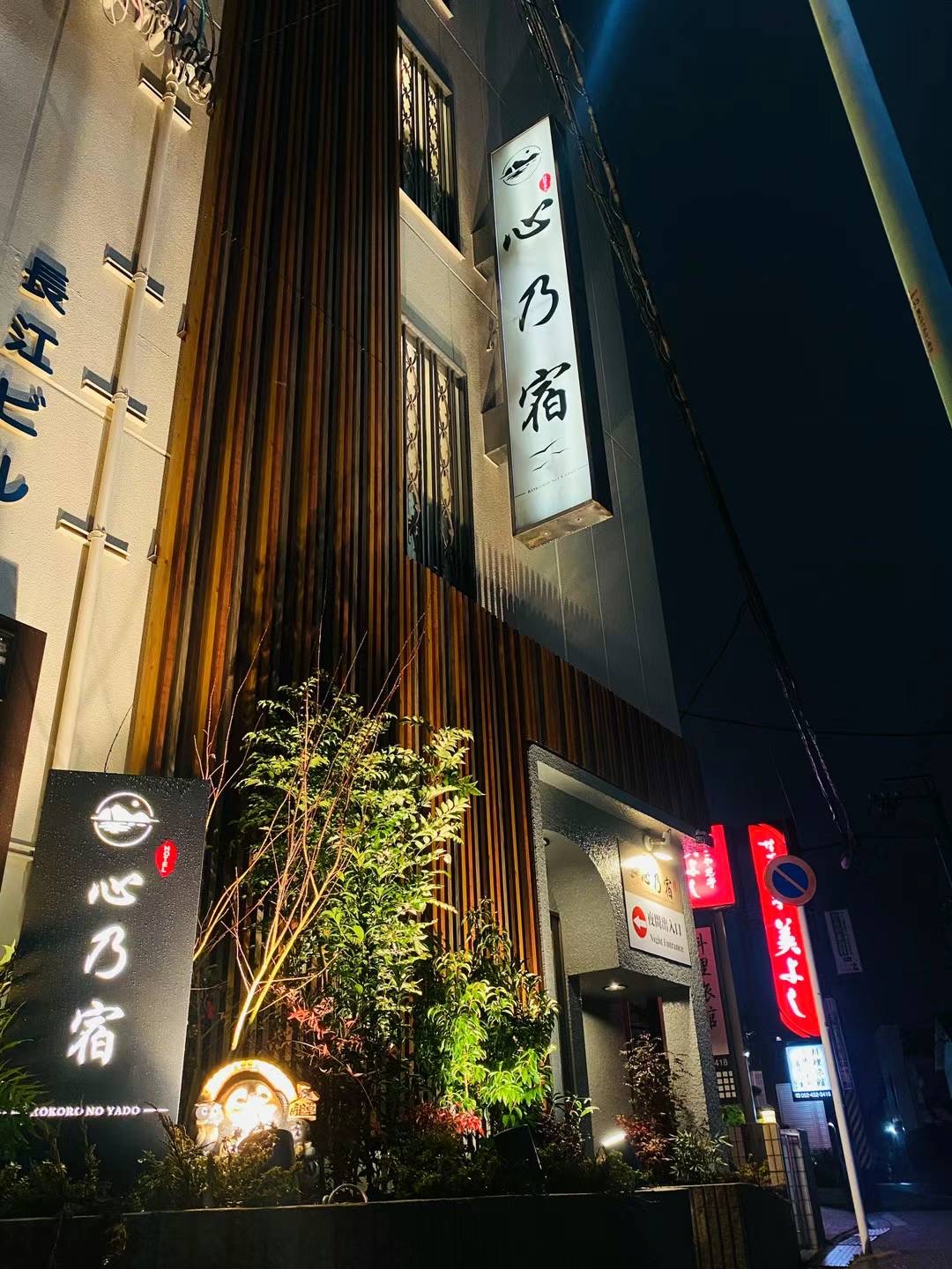 心乃宿(こころのやど) 施設全景