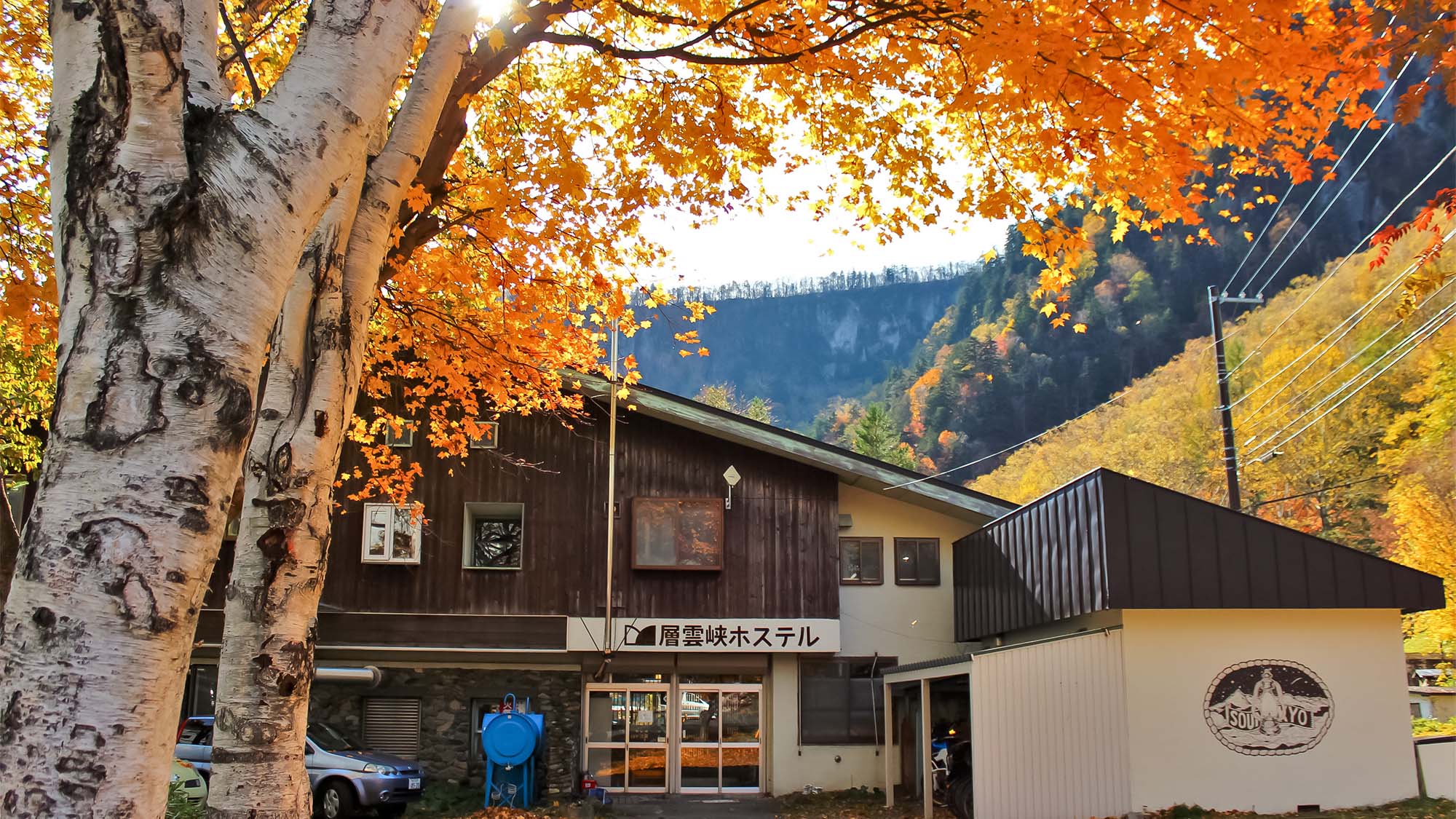 層雲峡のホテル 口コミ評価ランキング 国内旅行特集 トラベルコ